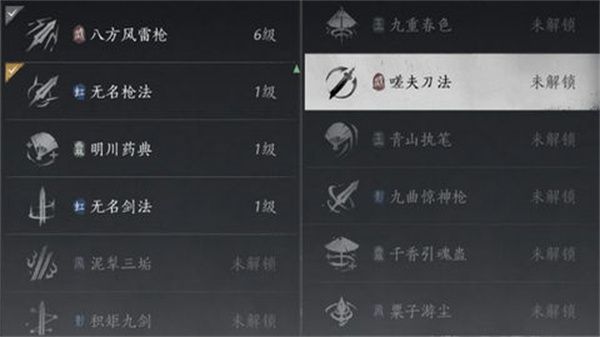 燕云十六声武学搭配指南