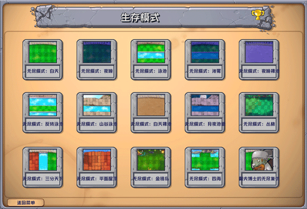 植物大战僵尸杂交版  0.1.0