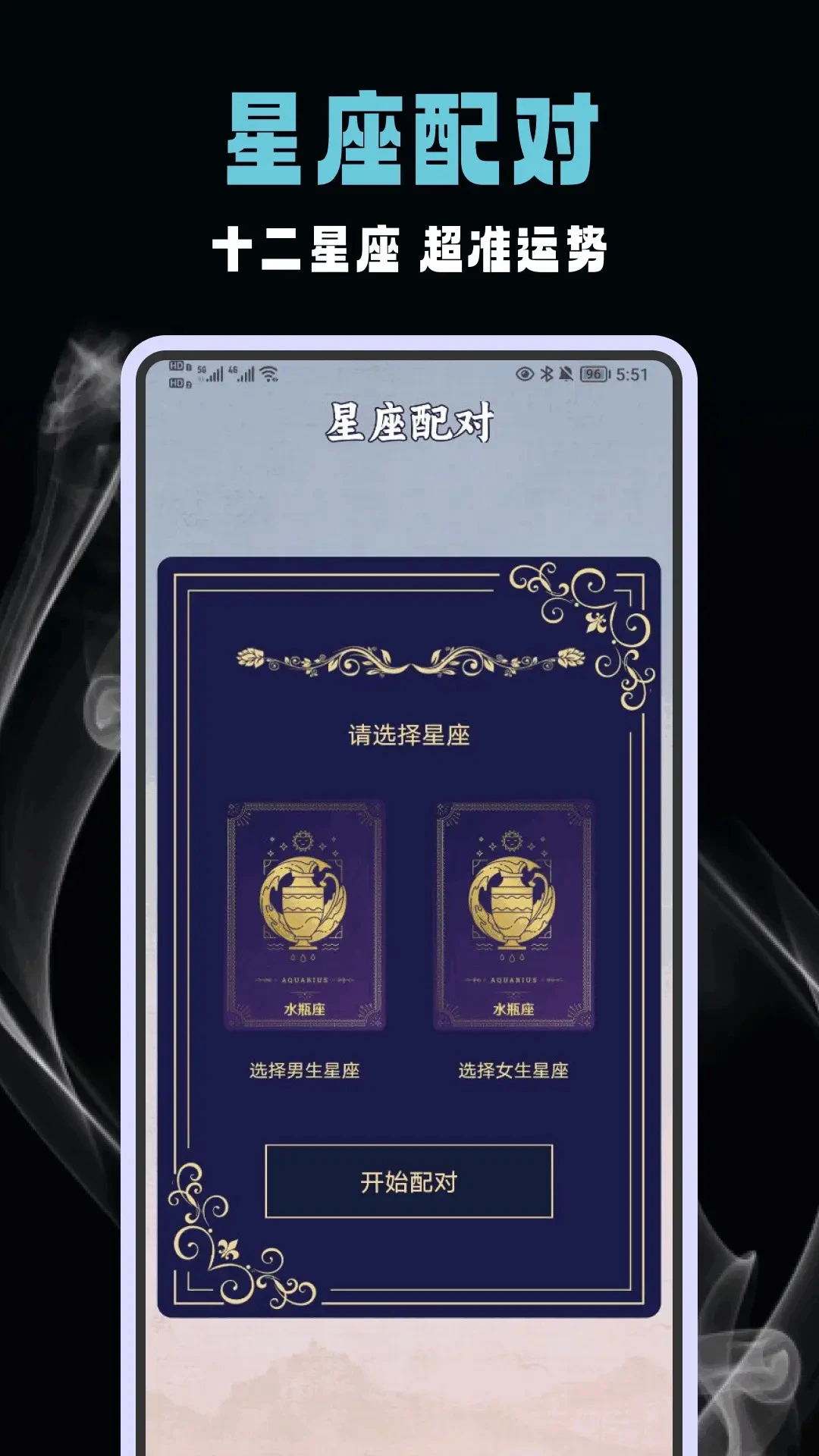 六爻排盘