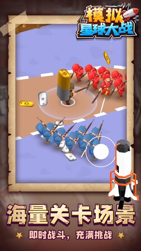 模拟星球大战  1.1.1