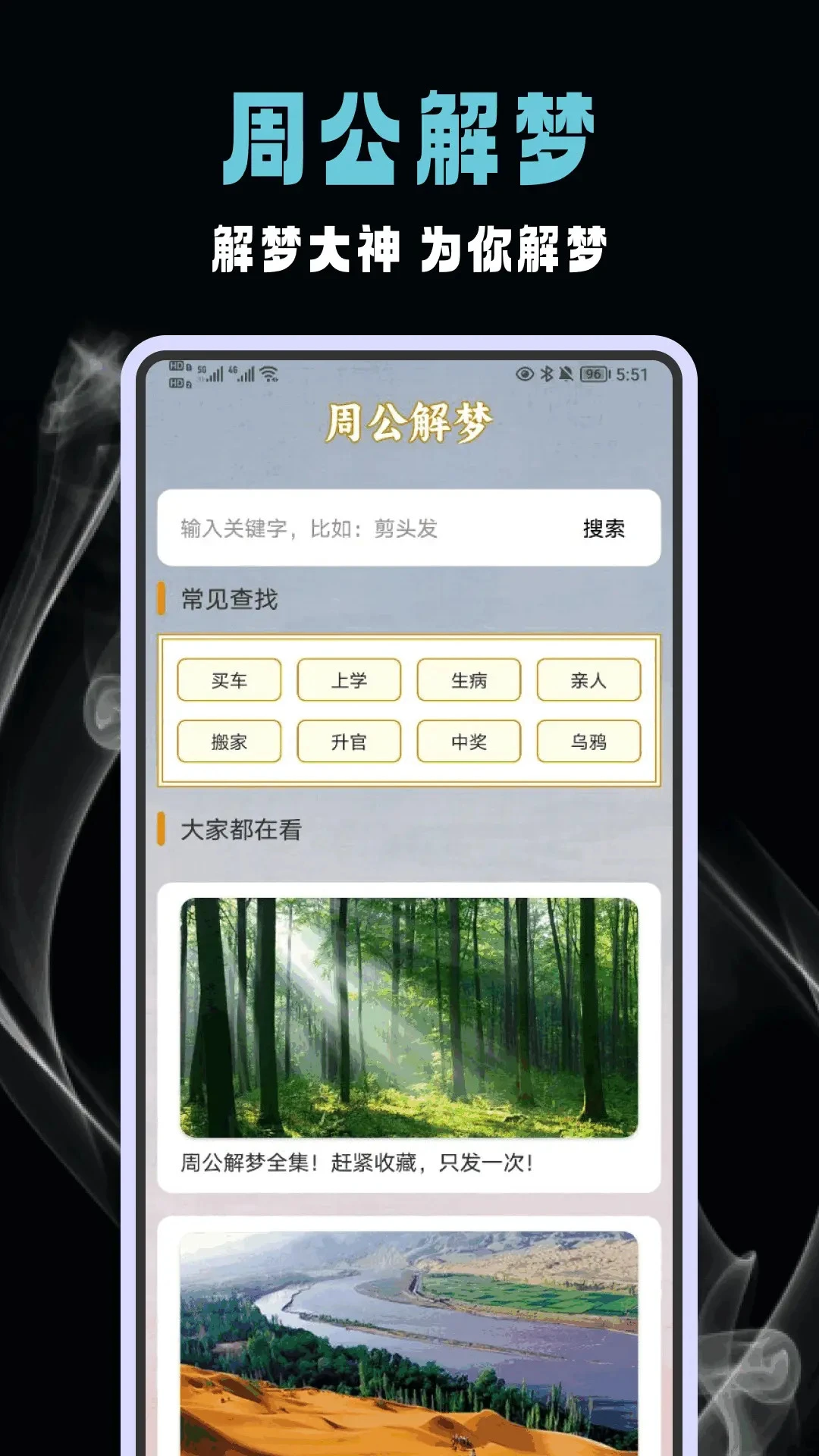 六爻排盘