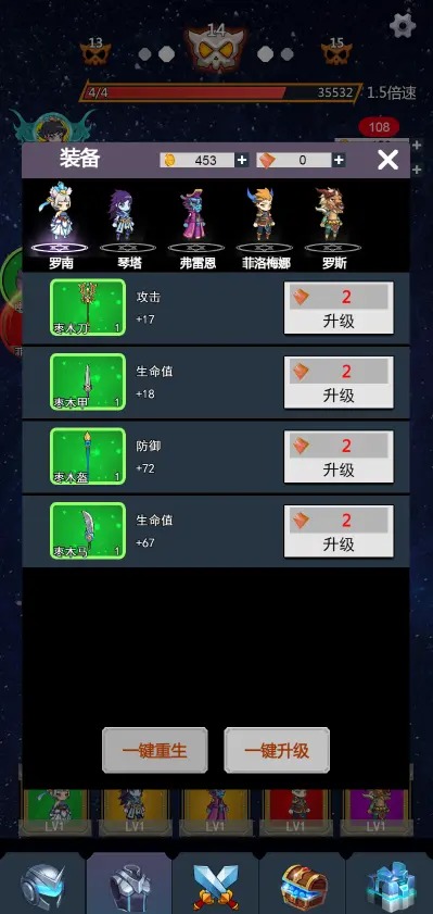 无限转生开宝箱  1.0.3