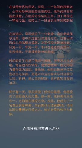 我在洪荒世界学斩神  2.9
