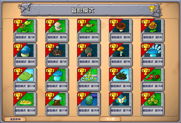 植物大战僵尸杂交版  0.1.0
