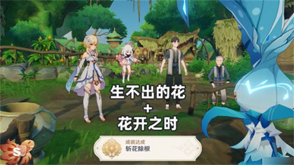 原神生不出的花骗骗花在哪里收集