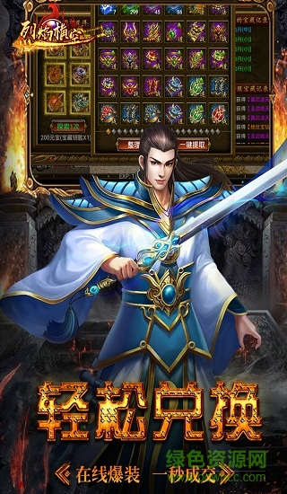 烈焰横空  1.0.0
