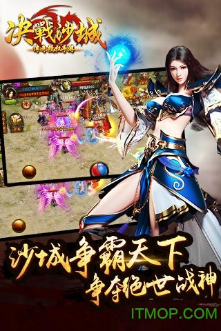 决战沙城  1.08s
