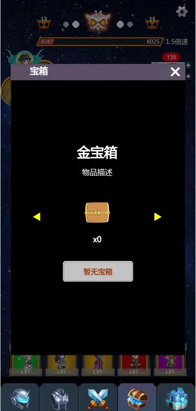 无限转生开宝箱  1.0.3