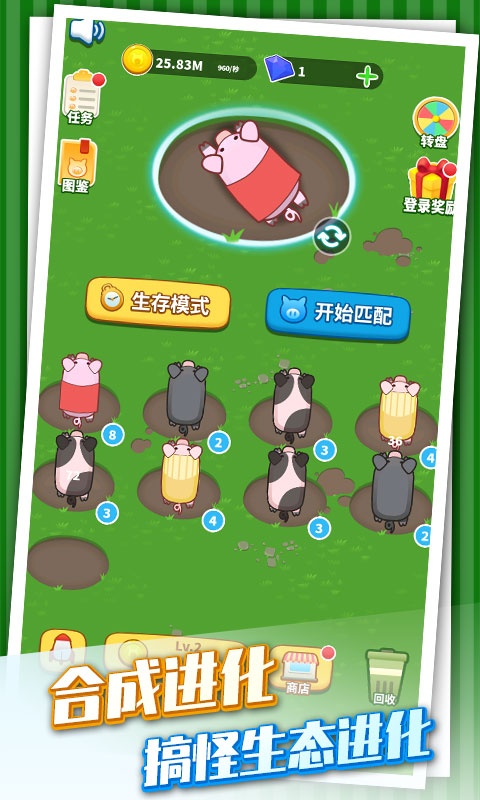 养猪专业户  1.0.0