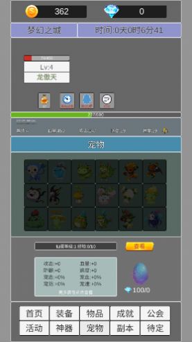 我在洪荒世界学斩神  2.9