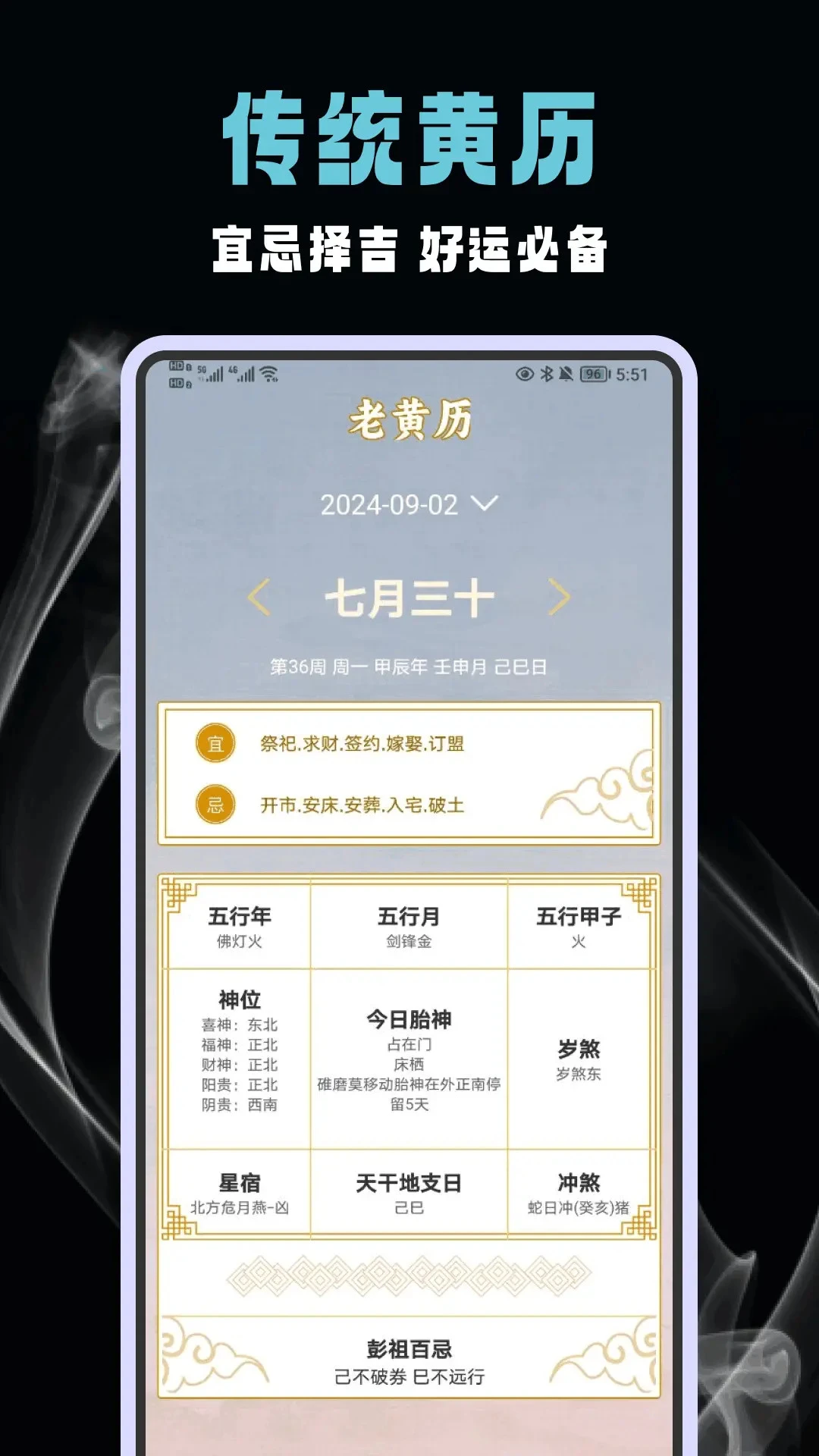 六爻排盘