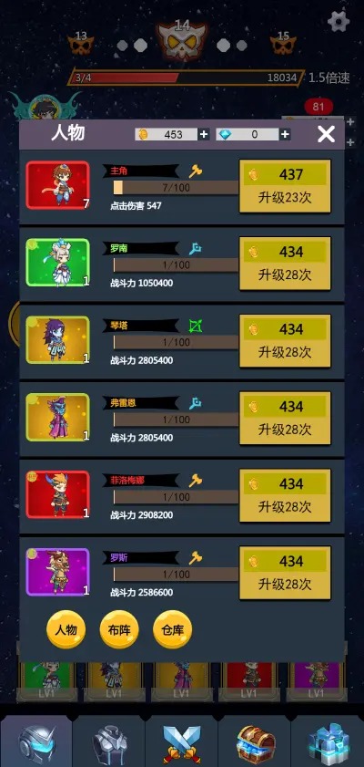 无限转生开宝箱  1.0.3