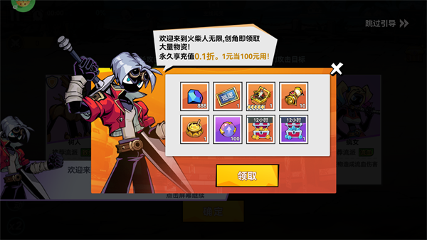 火柴人无限战争  1.0.0