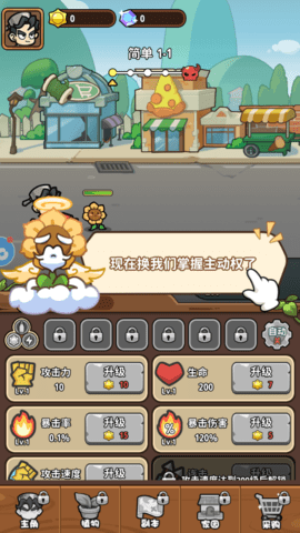 植物大战  1.2.0