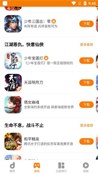 当乐游戏中心安卓版
