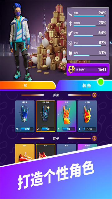 彩球弹射  MD5值：2