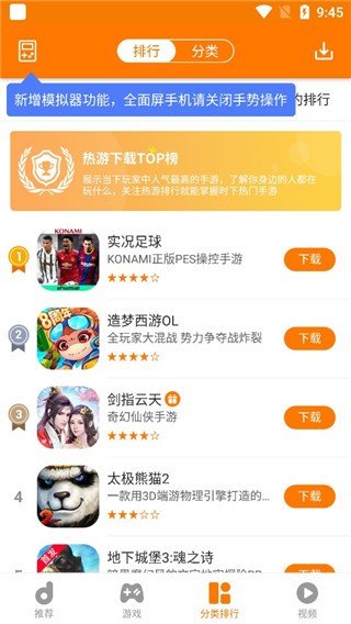 当乐游戏中心安卓版
