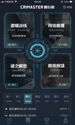 犯罪大师模拟器  备案：