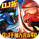 火柴人无限战争  1.0.0