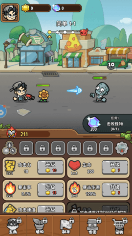 植物大战  1.2.0