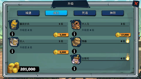 怪兽军团  1.1.5