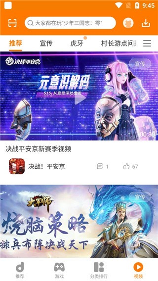 当乐游戏中心安卓版