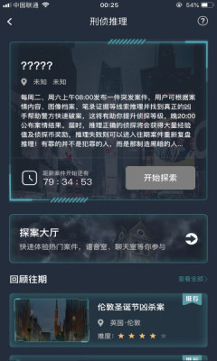 犯罪大师模拟器  备案：