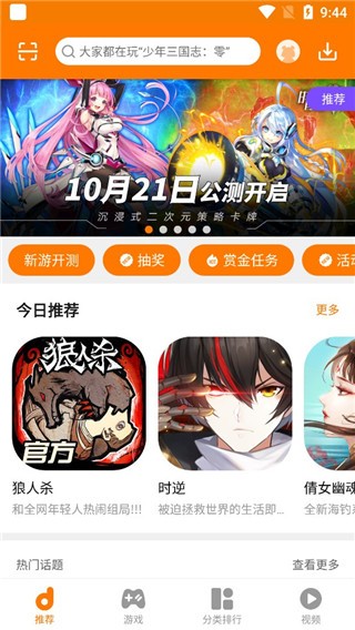 当乐游戏中心安卓版