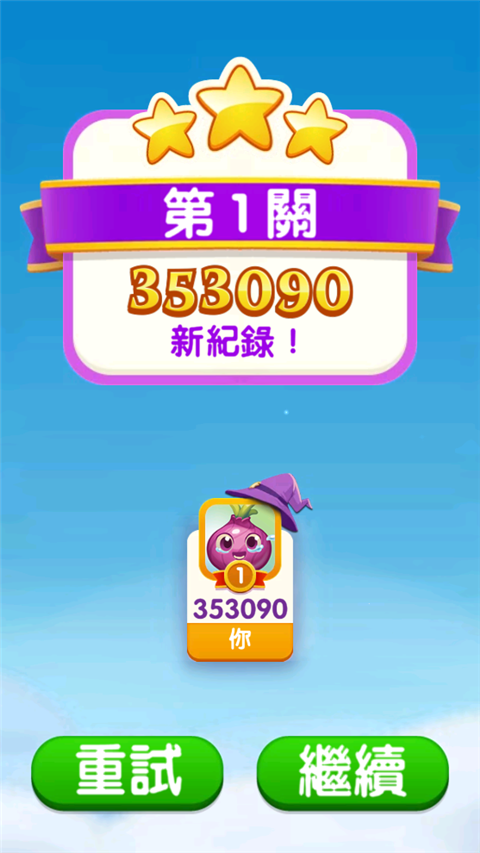 泡泡魔女传奇3  10.13.