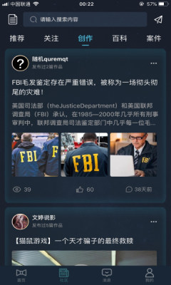 犯罪大师模拟器  备案：
