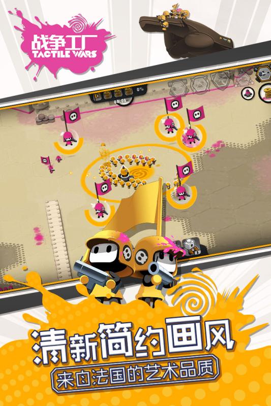 战争工厂  备案：