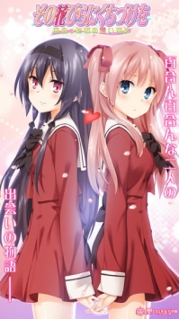 花吻在上  1.0.23