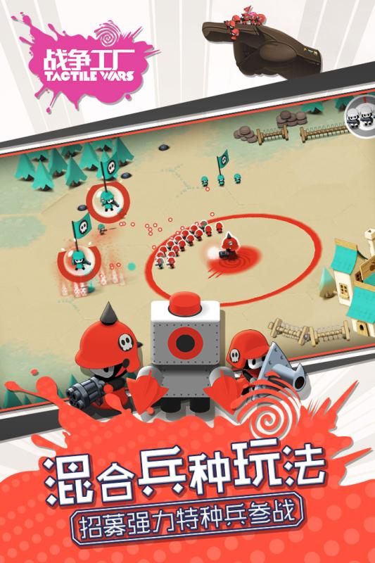战争工厂  备案：