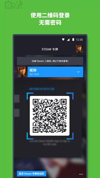 Steam手机版