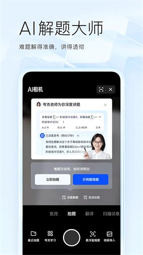 夸克网盘