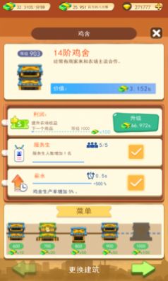 我的四季农院  3.0.0