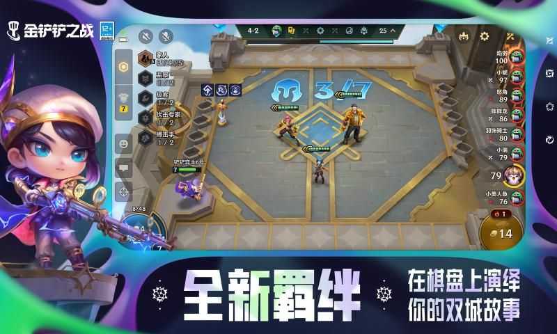 金铲铲之战铁血征服者怎么玩