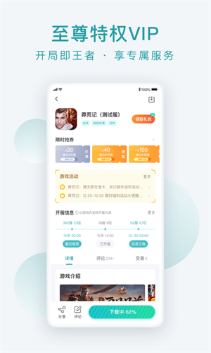趣玩世界  1.1.0
