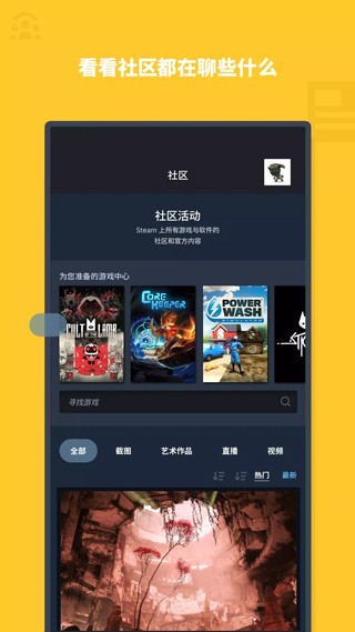 Steam手机版