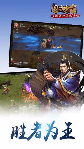 国战争霸 果盘版  1.0.15