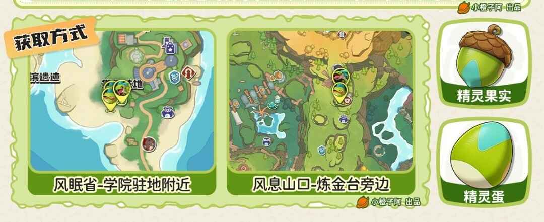  洛克王国世界卡瓦重位置在哪抓