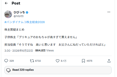高管建议回家撒娇 女孩嫌万代《光之美少女》玩具太贵