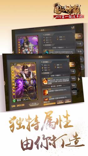 国战争霸 果盘版  1.0.15