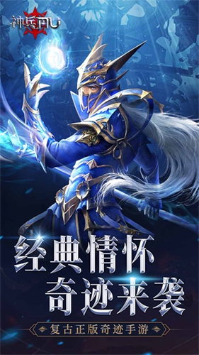 神兵奇迹  1.1.70