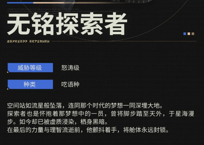 鸣潮全息战略无铭探索者怎么样鸣潮全息战略无铭探索者介绍