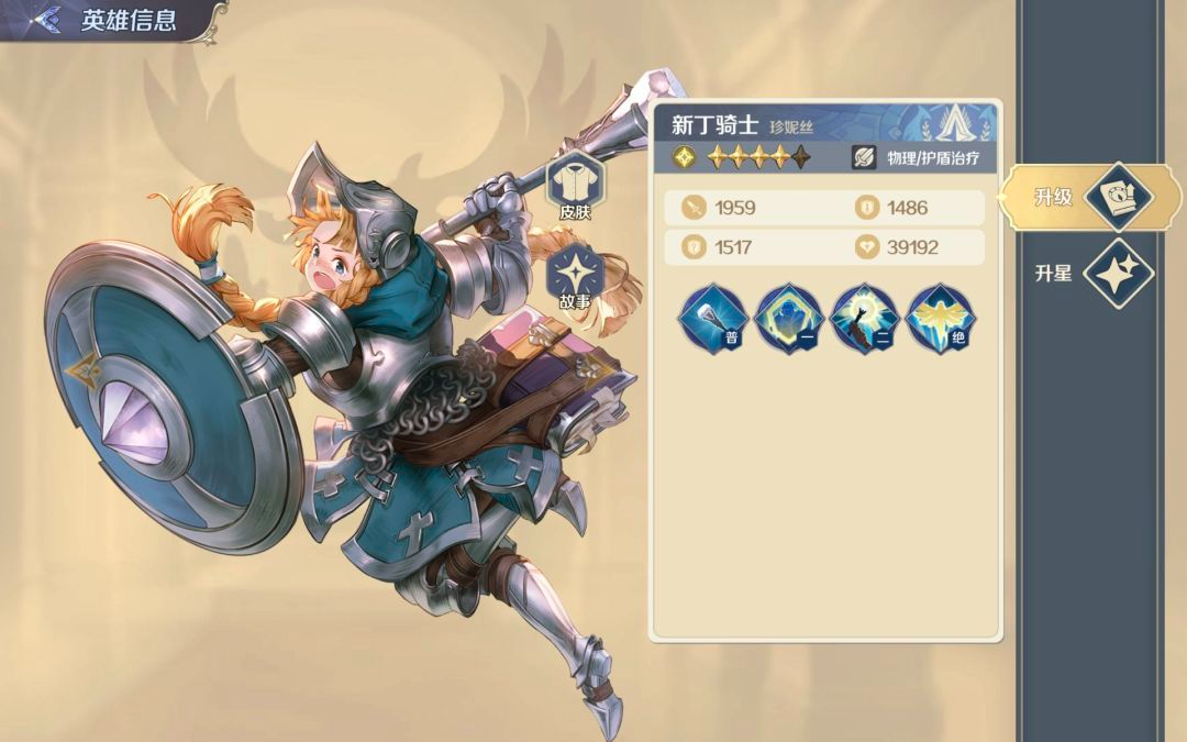 灵武世界珍妮丝角色技能是什么灵武世界珍妮丝角色技能介绍