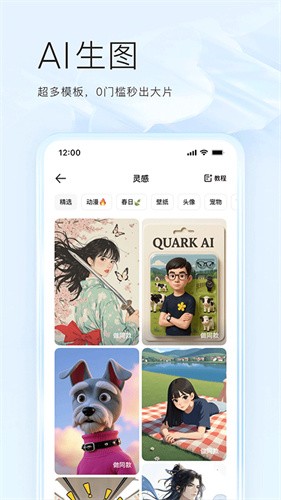 夸克网盘