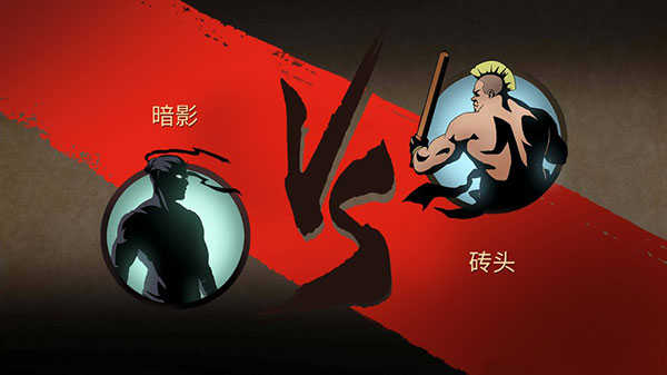 暗影格斗2  9