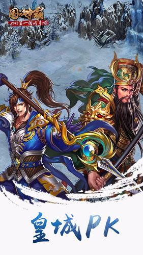 国战争霸 果盘版  1.0.15