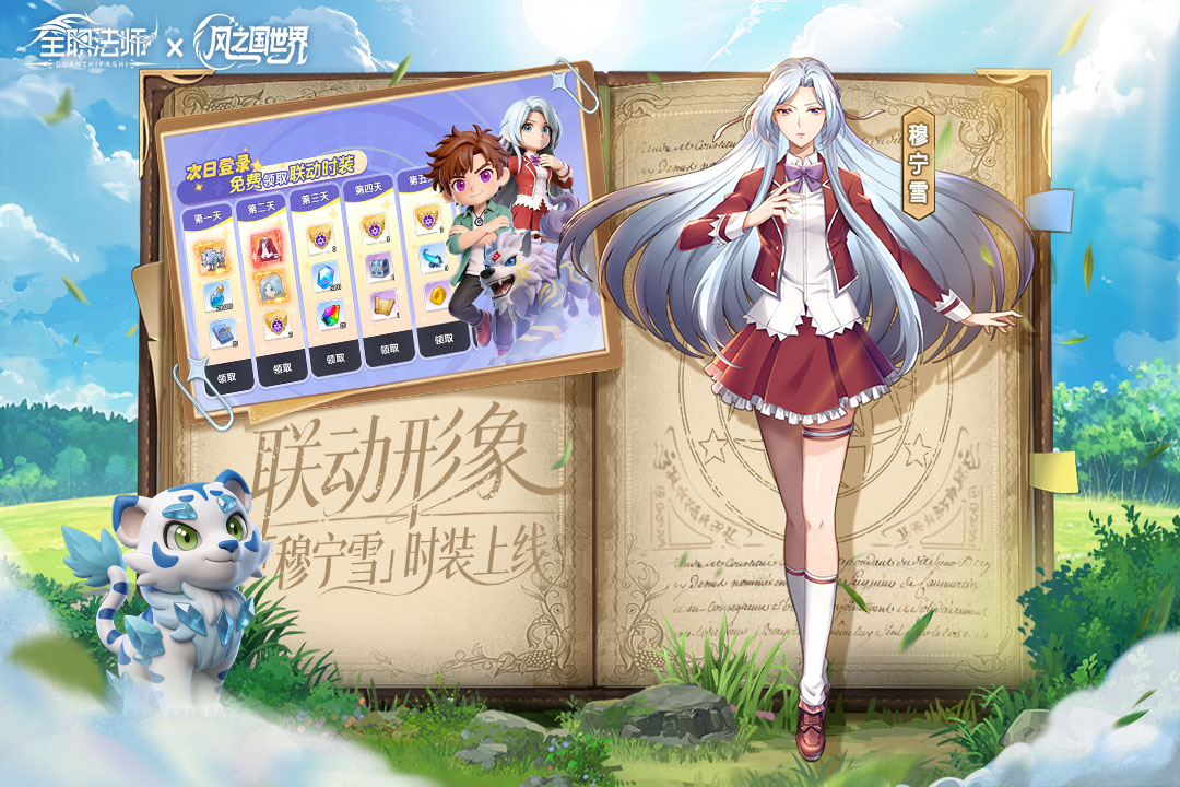 风之国世界魔龙boss怎么打风之国世界魔龙boss攻略分享